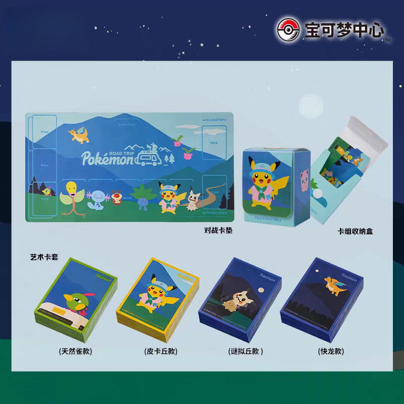 Original PTCG PKM Road Trip Co - Door Mat Blank recensie en prijs